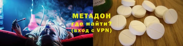 метадон Бронницы