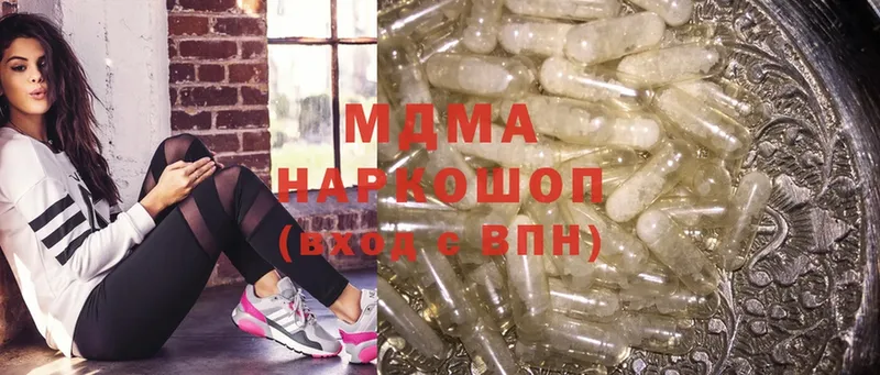 наркота  Нытва  MDMA crystal 